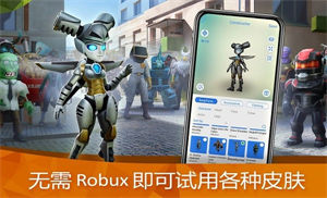 Roblox皮肤大师软件手机版下载