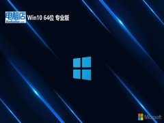 windows10最新版
