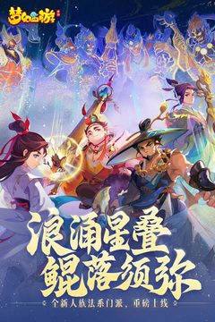 梦幻西游2023最新版下载安装