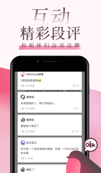 海棠文学城app正版2023最新版