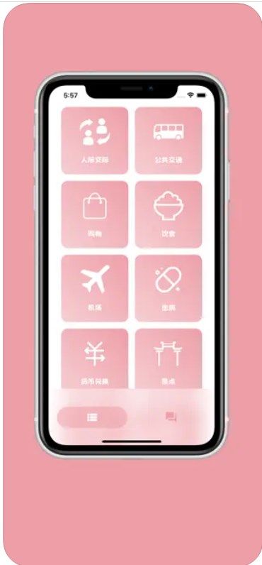樱花助旅app