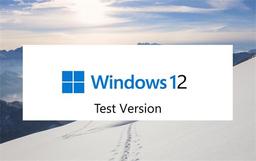 Windows12新功能曝光：以AI人工智能为中心