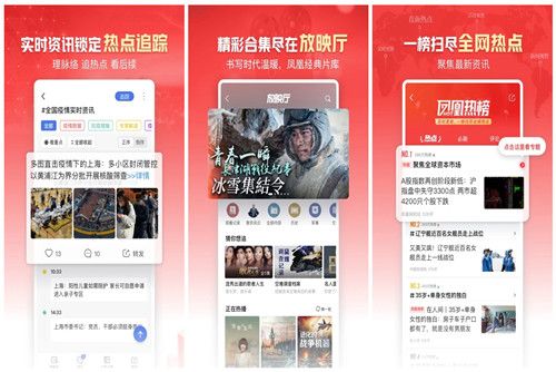 凤凰新闻app怎么发布文章 凤凰新闻发布文章的方法